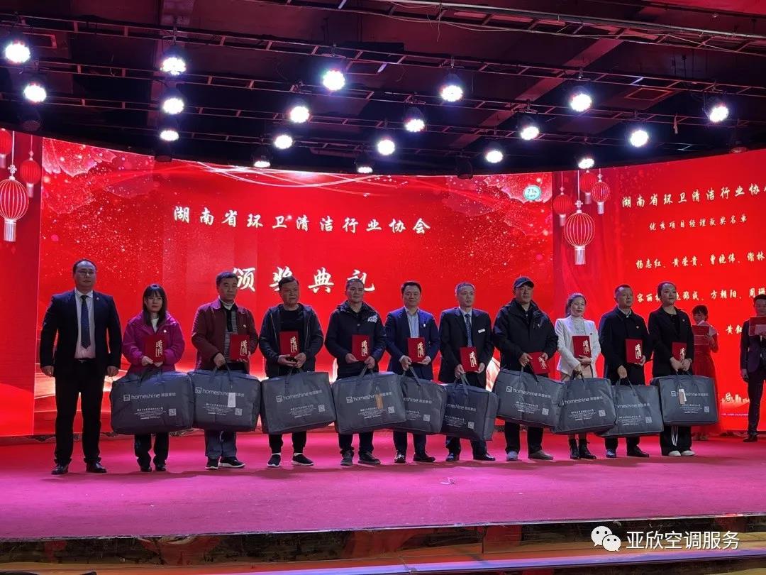 mansion88明升荣获湖南清洁行业2021年度“学雷锋先进企业”、“优秀项目奖”等荣誉(图3)