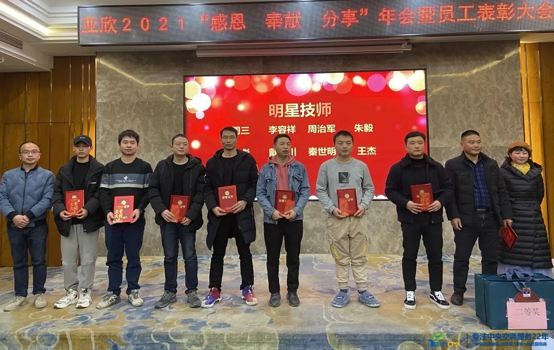 “感恩·奉献·分享，2021感谢有你”2021年mansion88明升集团年会暨员工表彰大会圆满落幕(图10)