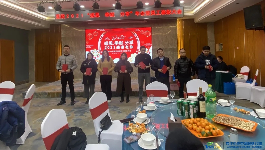 “感恩·奉献·分享，2021感谢有你”2021年mansion88明升集团年会暨员工表彰大会圆满落幕(图16)