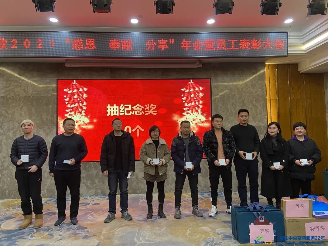 “感恩·奉献·分享，2021感谢有你”2021年mansion88明升集团年会暨员工表彰大会圆满落幕(图19)