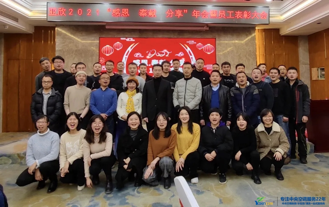 “感恩·奉献·分享，2021感谢有你”2021年mansion88明升集团年会暨员工表彰大会圆满落幕(图27)