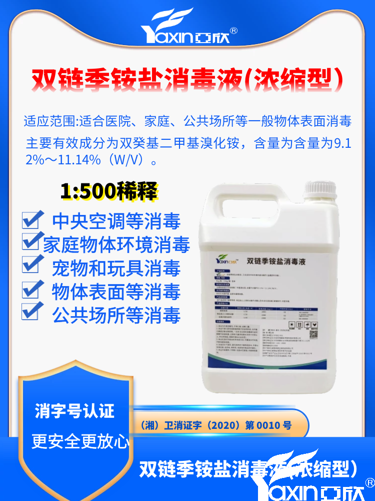 季铵盐消毒剂能杀灭新冠病毒吗？(图1)