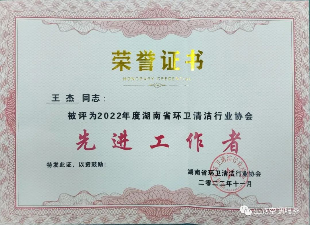 mansion88明升荣获湖南清洁行业2022年度“学雷锋先进企业”、“优秀项目”等荣誉(图4)