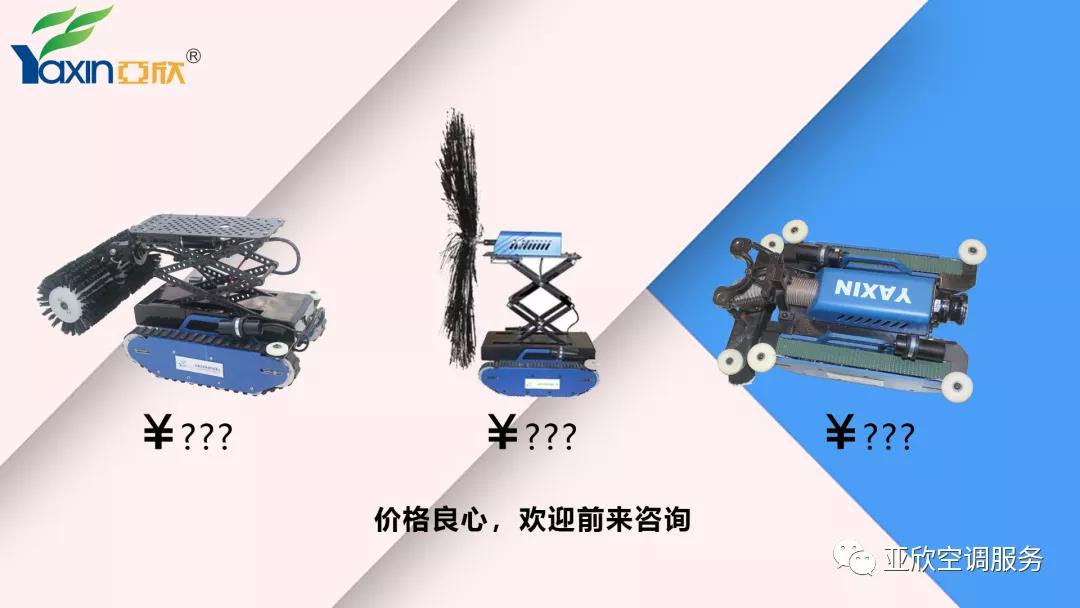   mansion88明升合作|只花几百块，你也可以用上风管清洗机器人(图5)