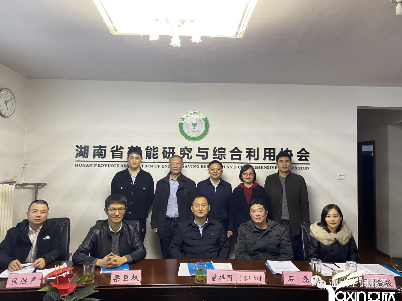 mansion88明升牵头起草的团体标准《绿色设计产品评价技术规范 中央空调智能水质管理系统高效节能终端》正式立项(图2)