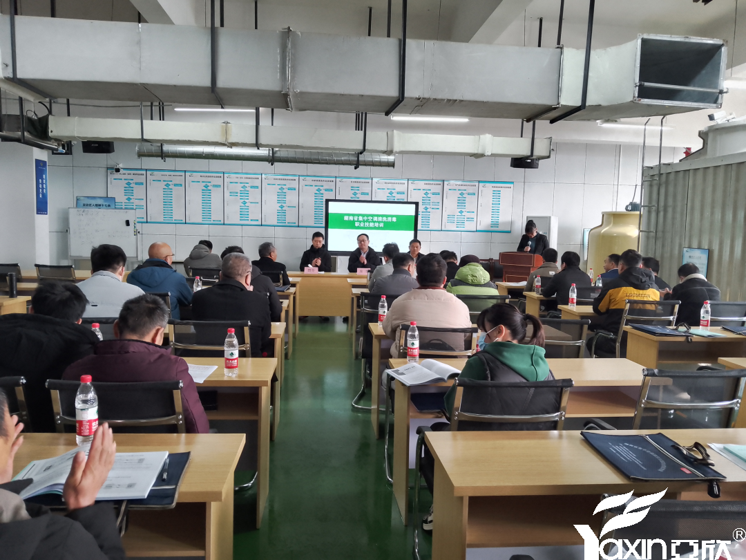 【新闻快讯】第二十一期湖南省集中空调清洗消毒职业技能培训圆满落幕!(图2) 【新闻快讯】第二十一期湖南省集中空调清洗消毒职业技能培训圆满落幕!(图2)