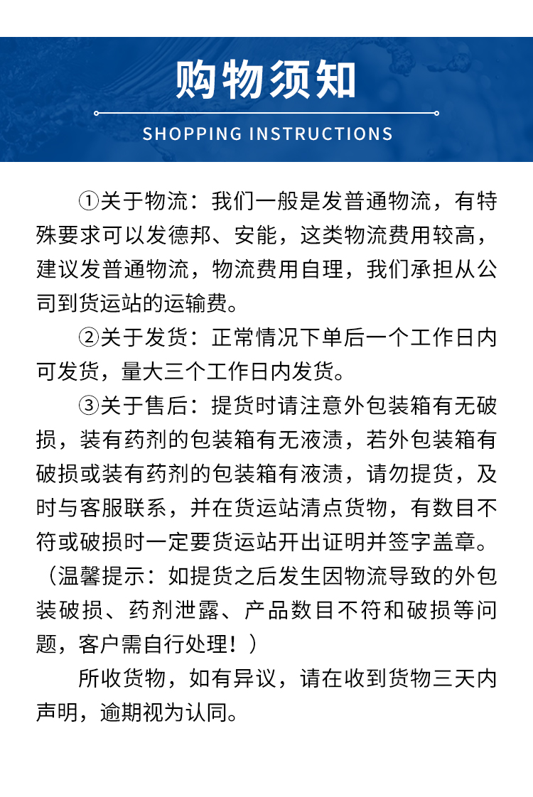 定制水系统清洗预膜剂冷却预膜管道清洗工业锅炉水塔金属钢铁镀膜