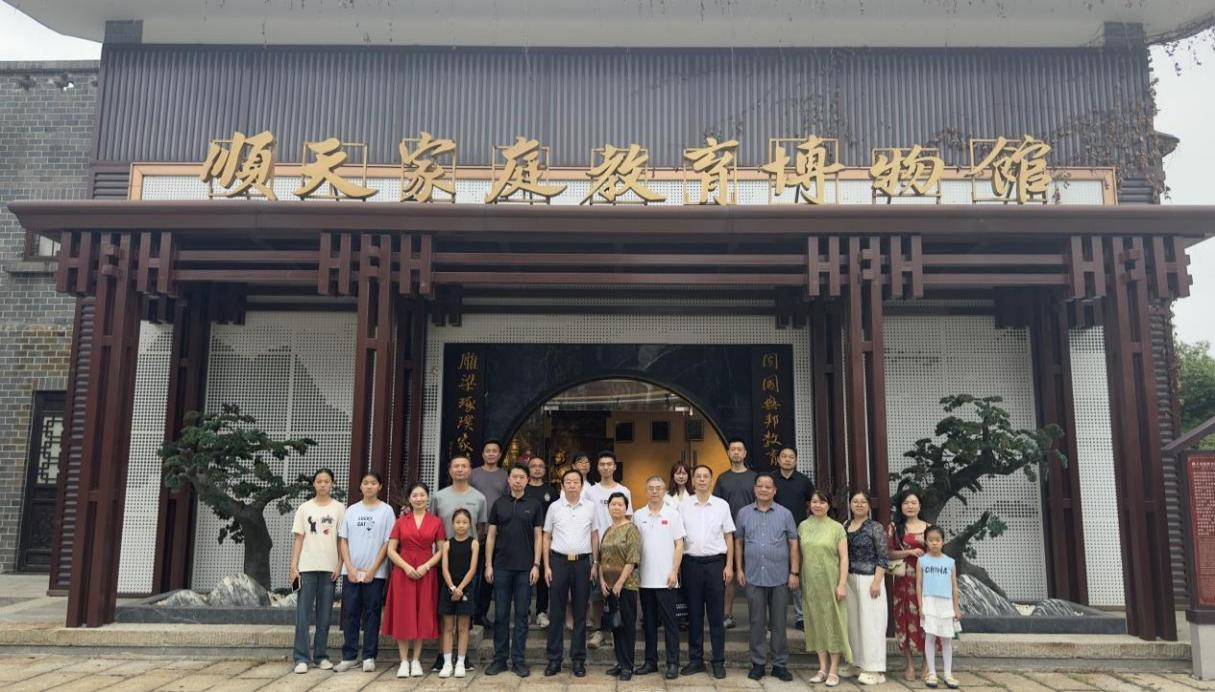 “惟楚有材，于斯为盛”传承中华文化，弘扬湖湘精神研学湘阴行暨标准化助力现代家庭教育交流会活动