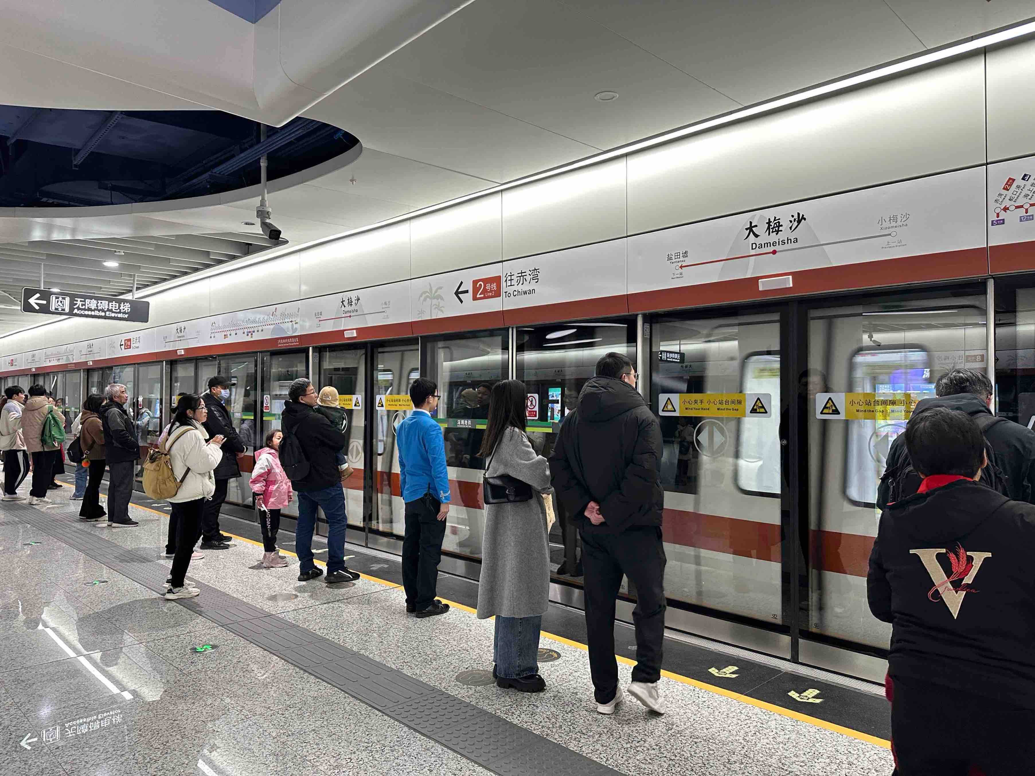 深圳地铁
